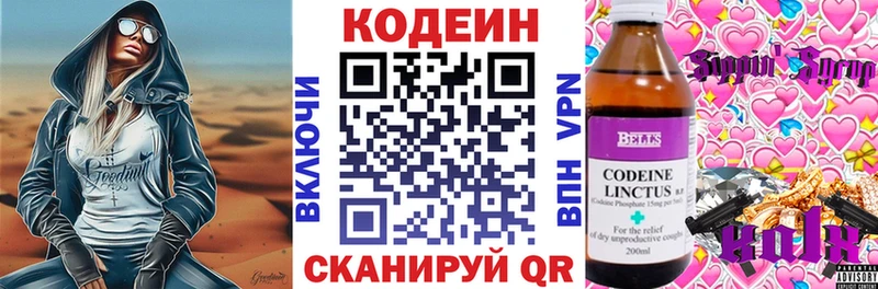 сколько стоит  Юхнов  Codein напиток Lean (лин) 