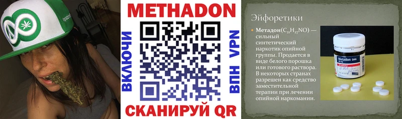 МЕТАДОН VHQ  Юхнов 
